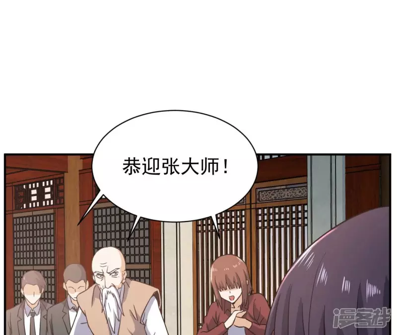 第96话 求和 第63页