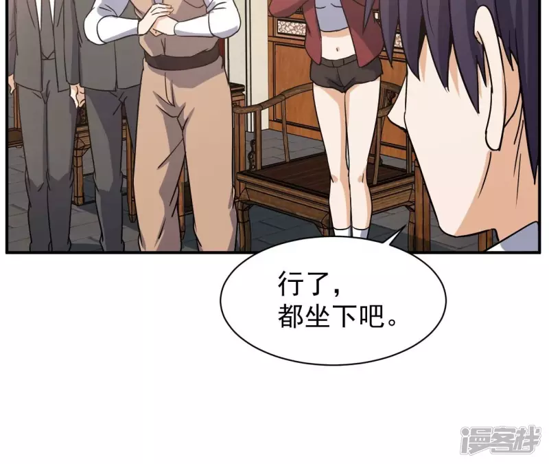 第96话 求和 第64页