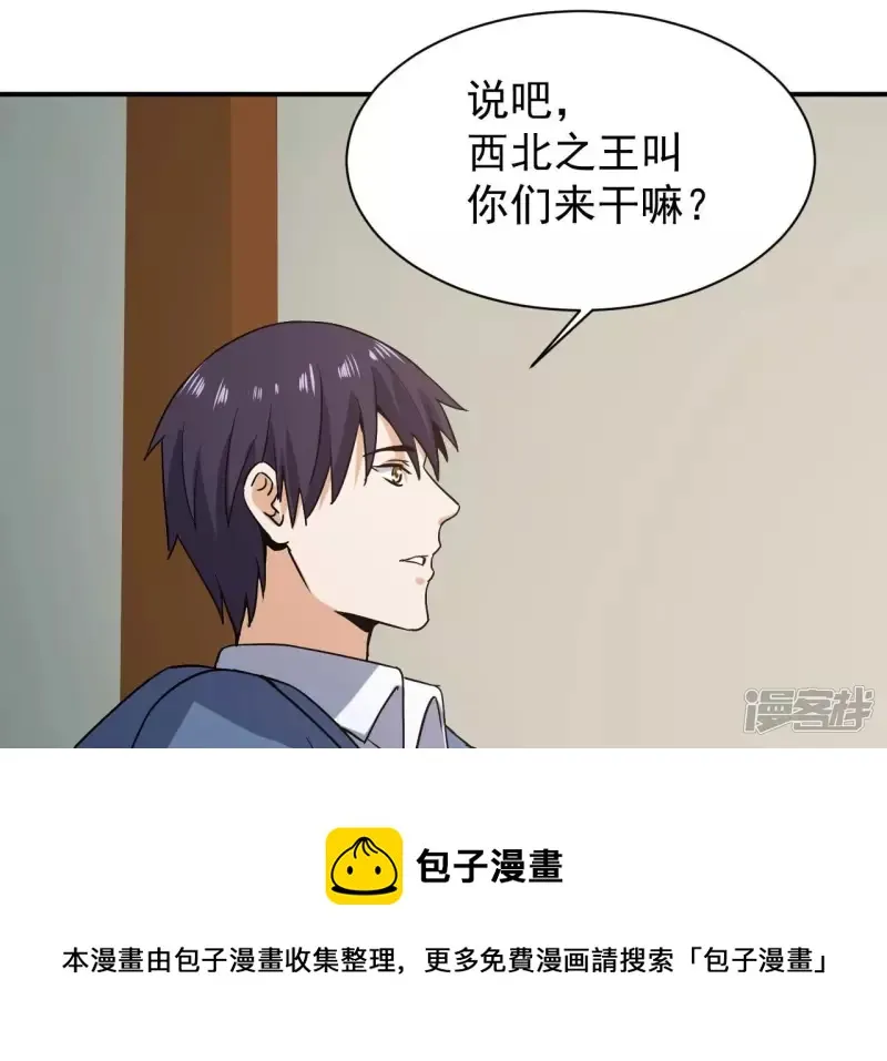 第96话 求和 第65页