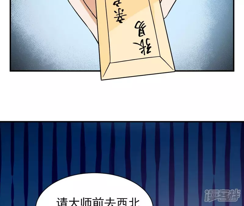 第96话 求和 第68页