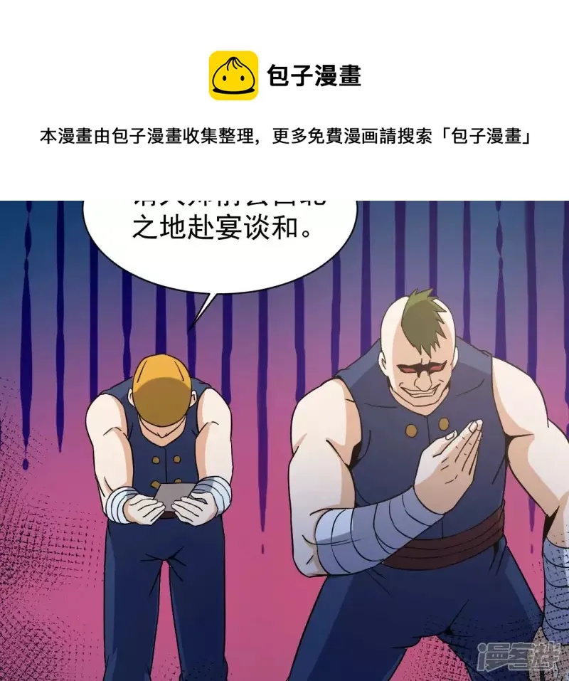第96话 求和 第69页