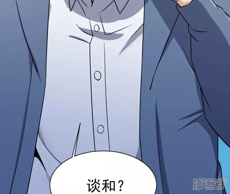 第96话 求和 第72页