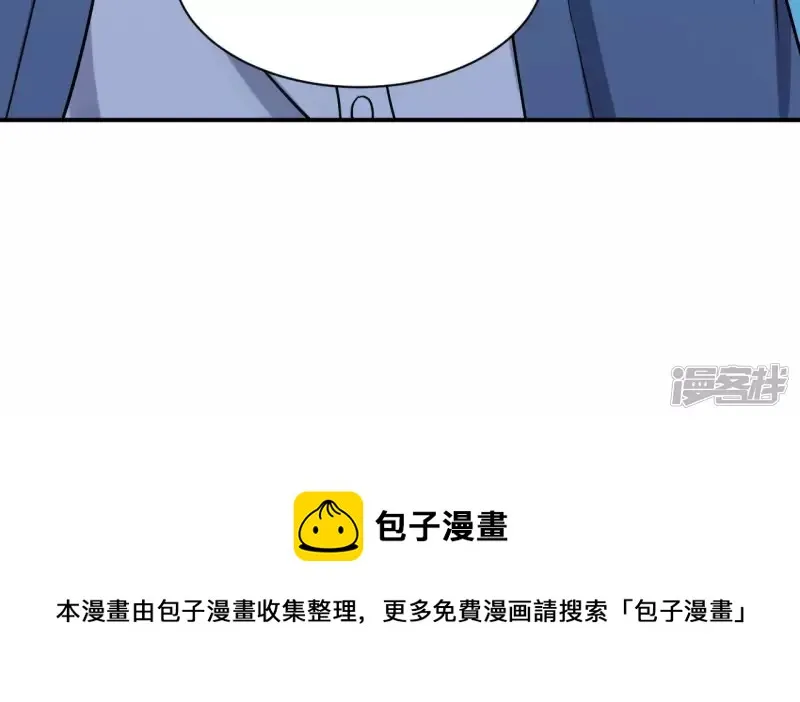 第96话 求和 第73页