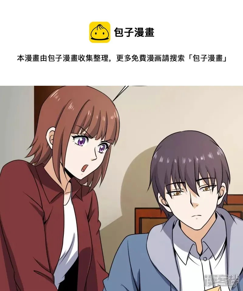 第97话 鸿门宴 第9页