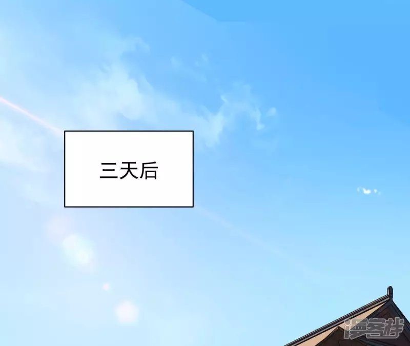 第97话 鸿门宴 第18页