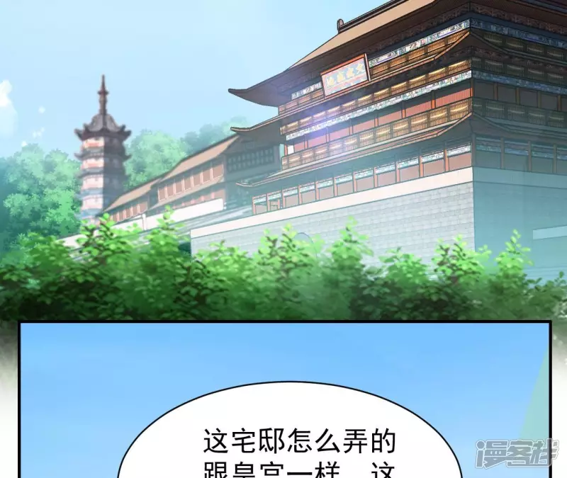 第97话 鸿门宴 第19页
