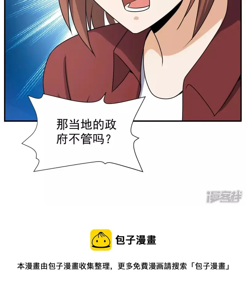 第97话 鸿门宴 第25页