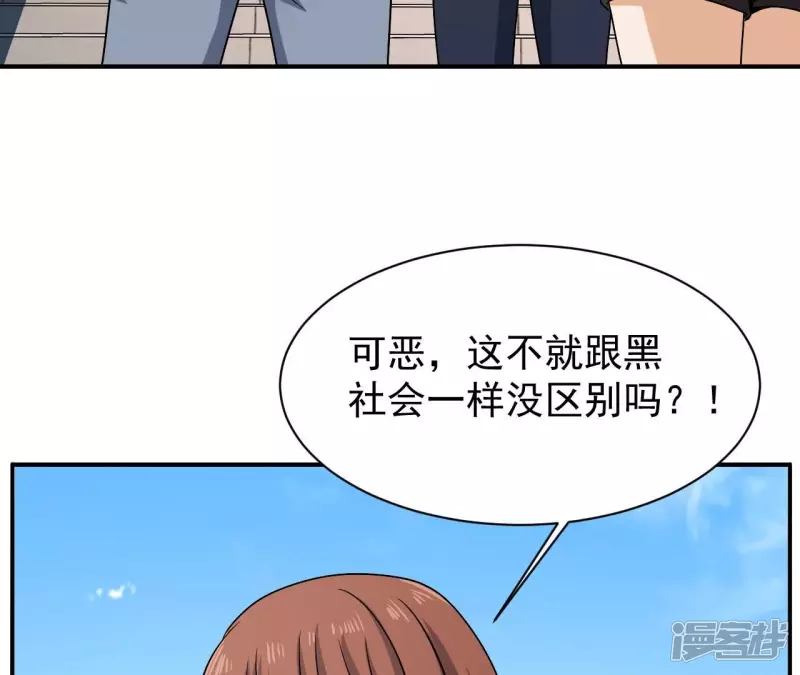 第97话 鸿门宴 第28页
