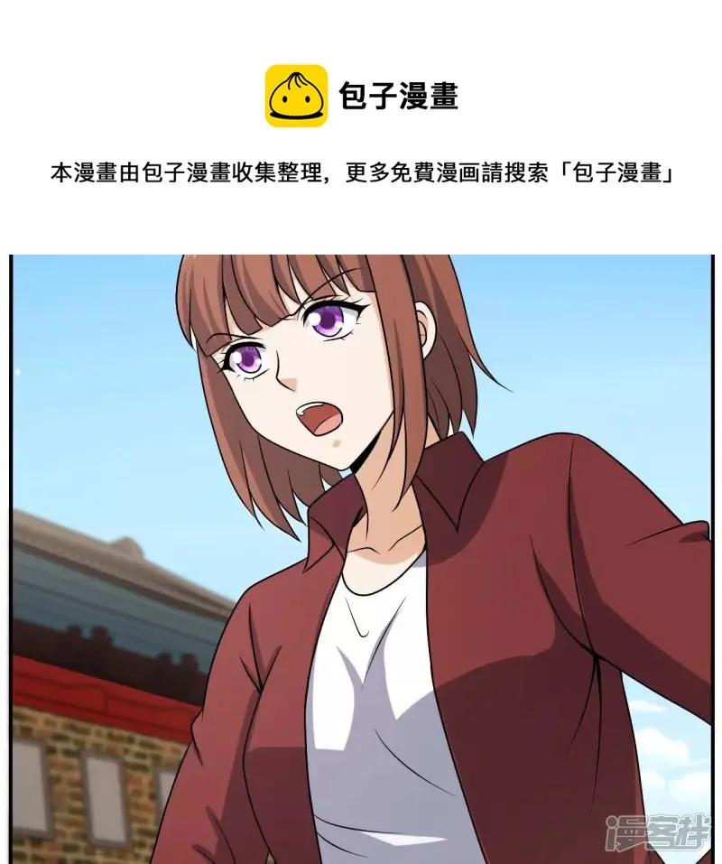 第97话 鸿门宴 第29页