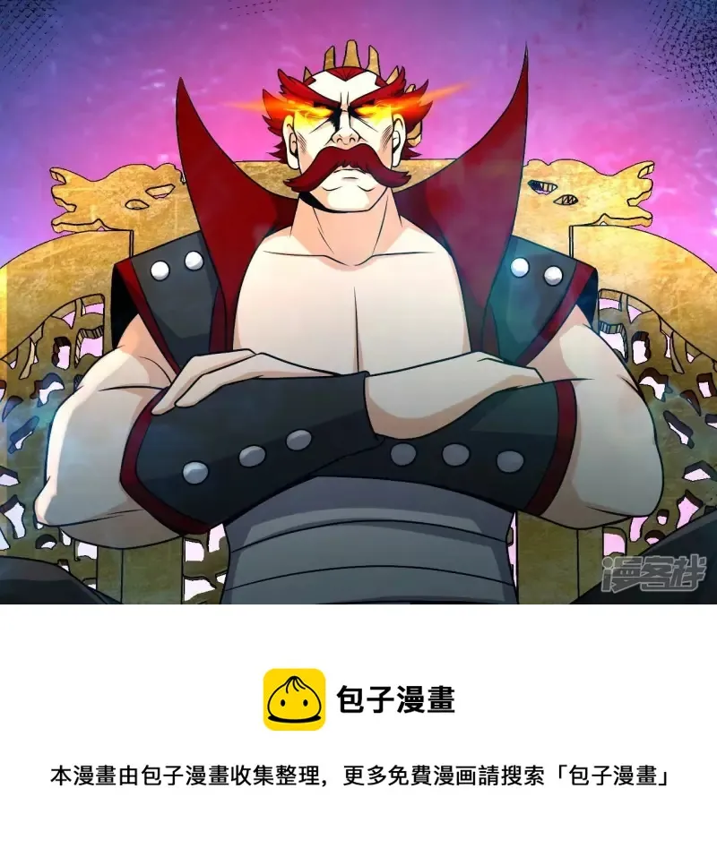 第97话 鸿门宴 第37页