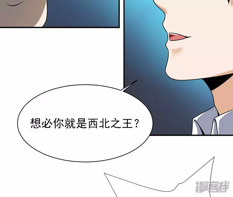 第97话 鸿门宴 第42页