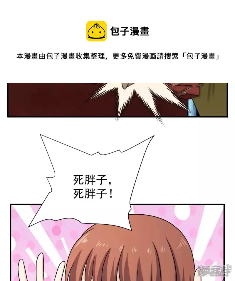第97话 鸿门宴 第49页