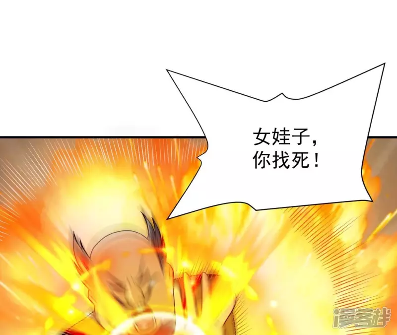 第97话 鸿门宴 第51页