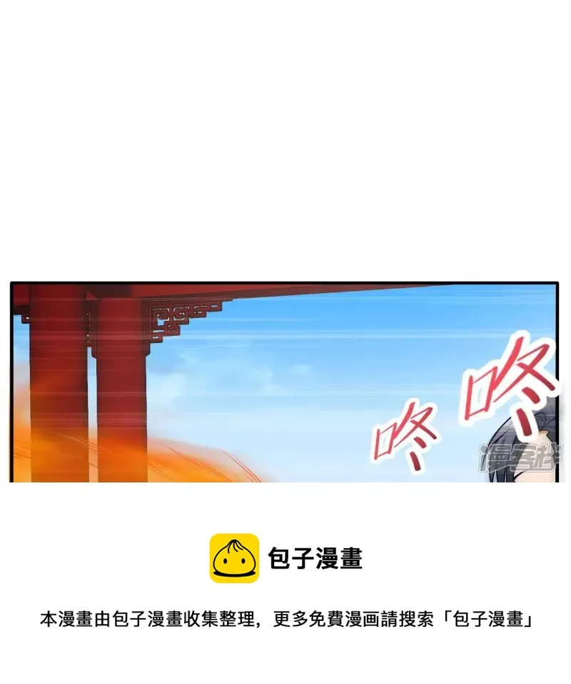 第97话 鸿门宴 第53页