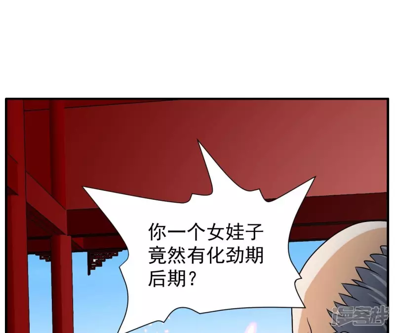 第97话 鸿门宴 第55页