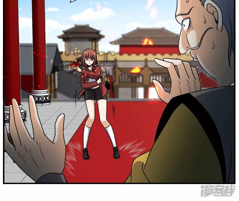 第97话 鸿门宴 第56页