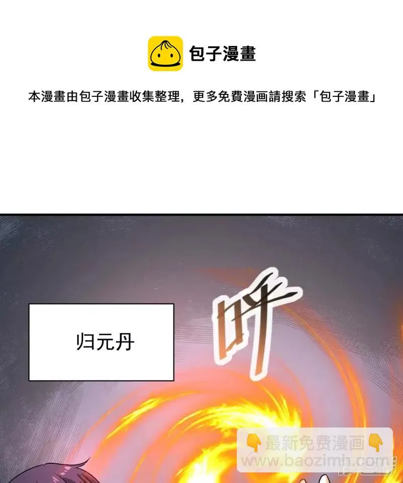 第97话 鸿门宴 第57页