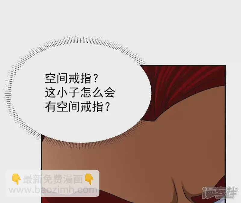 第97话 鸿门宴 第59页
