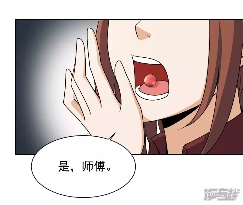 第97话 鸿门宴 第64页