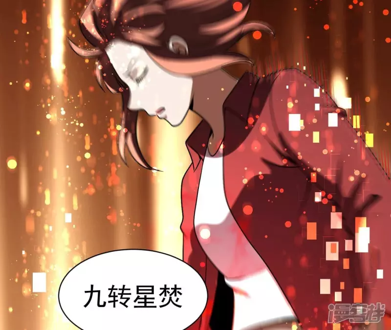 第97话 鸿门宴 第66页