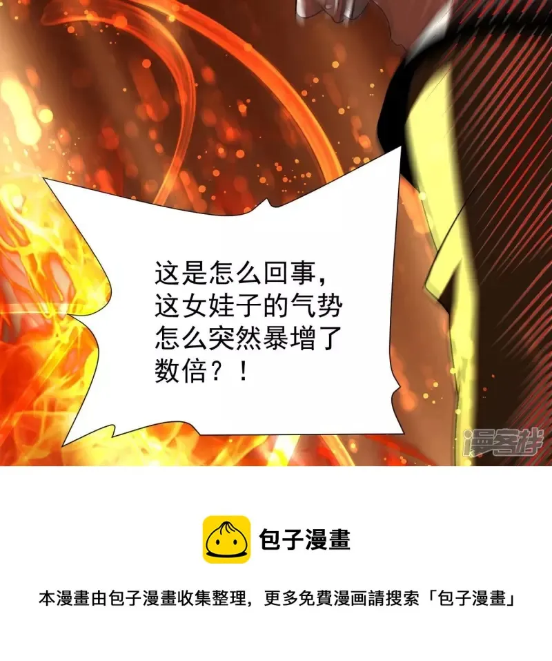 第97话 鸿门宴 第69页