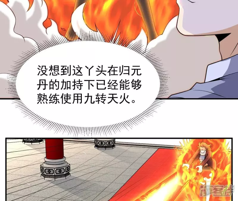 第98话 西北之王 第6页