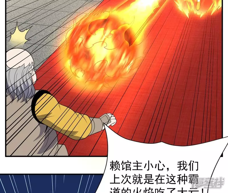 第98话 西北之王 第7页