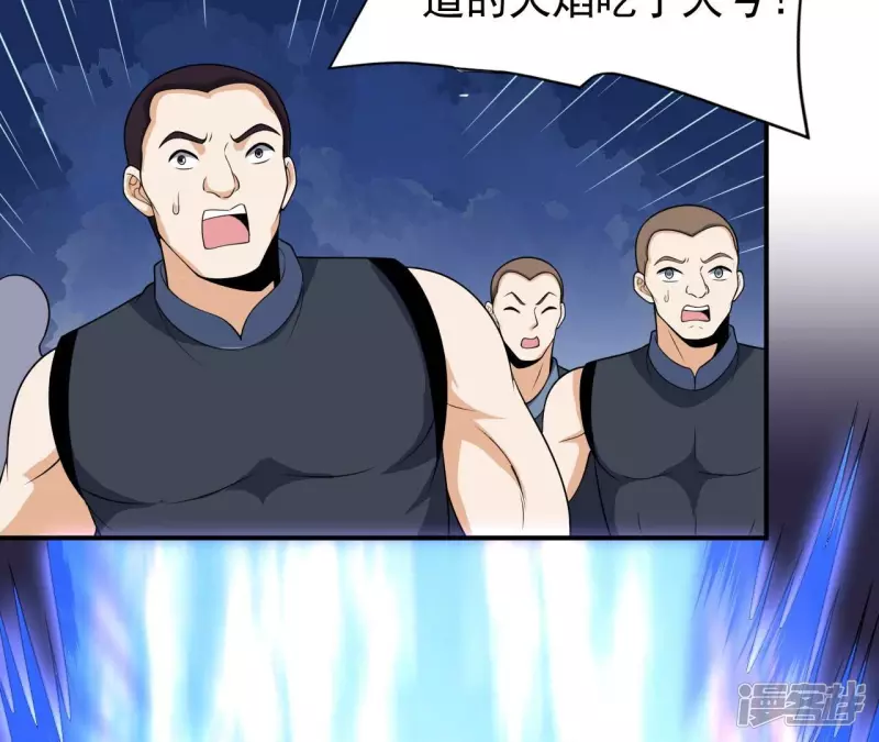 第98话 西北之王 第8页