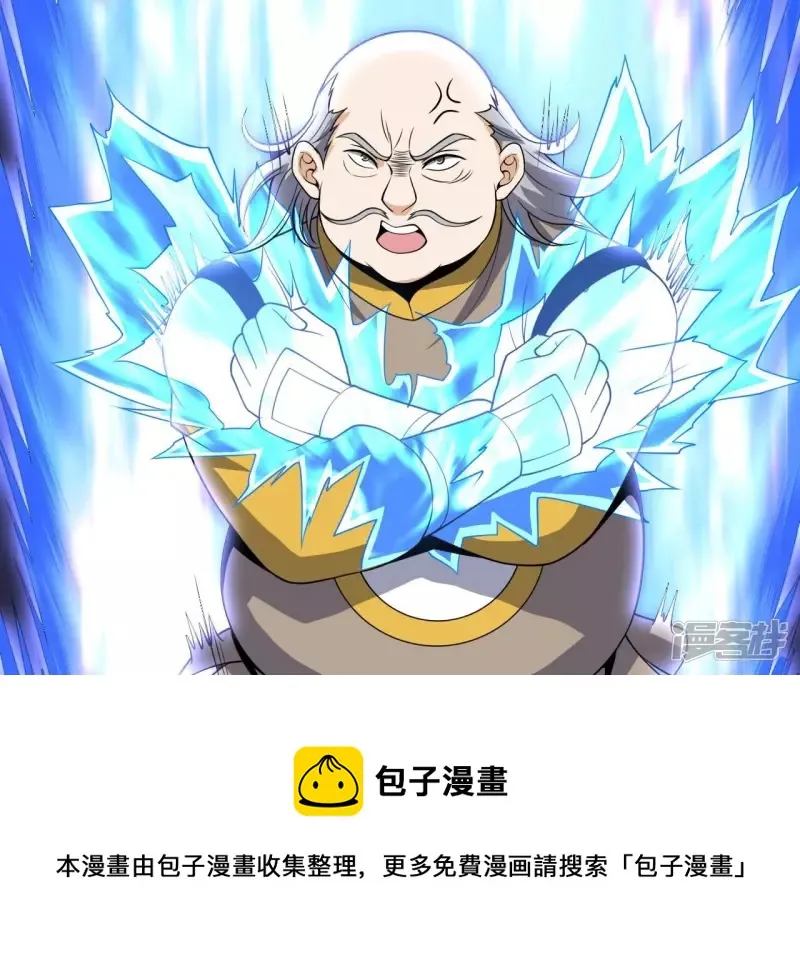 第98话 西北之王 第9页