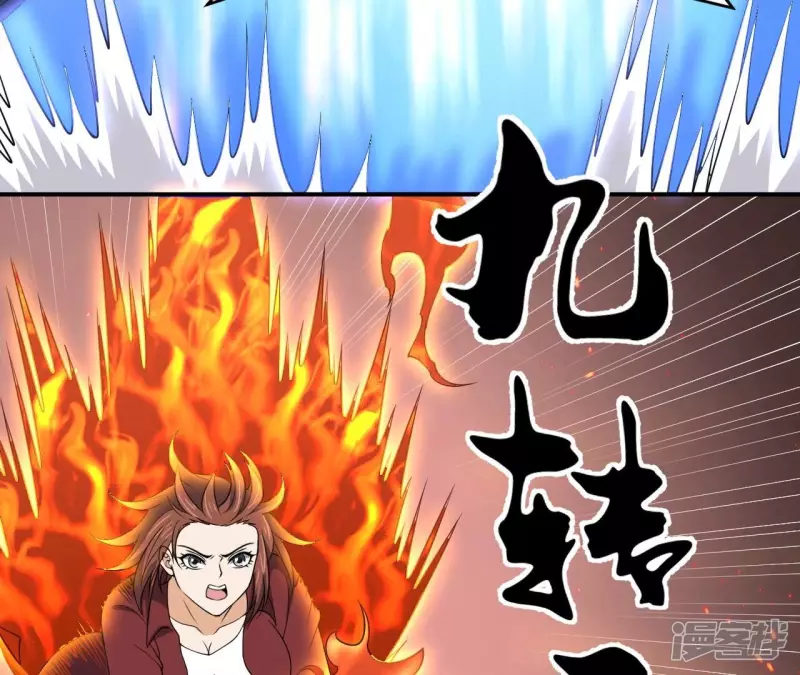 第98话 西北之王 第11页