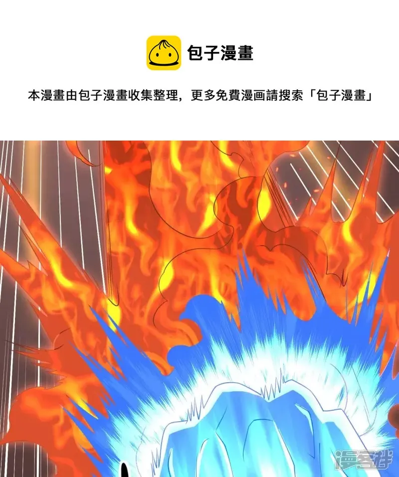 第98话 西北之王 第13页