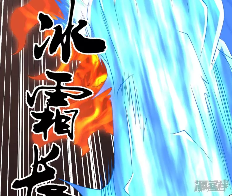 第98话 西北之王 第14页