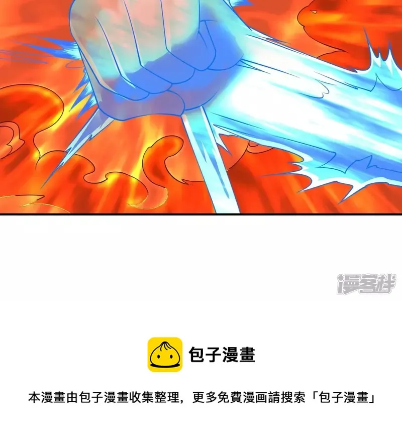 第98话 西北之王 第17页