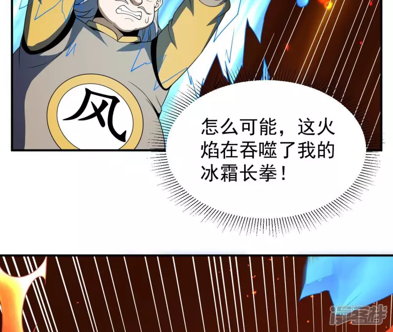 第98话 西北之王 第20页