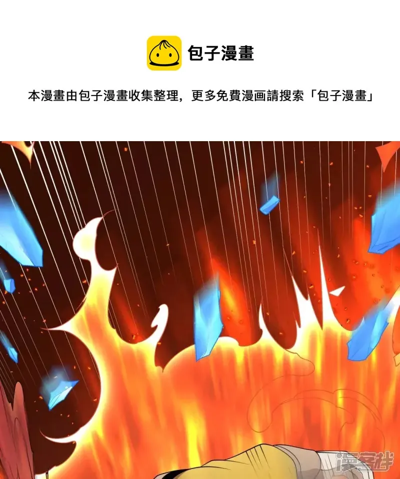 第98话 西北之王 第21页