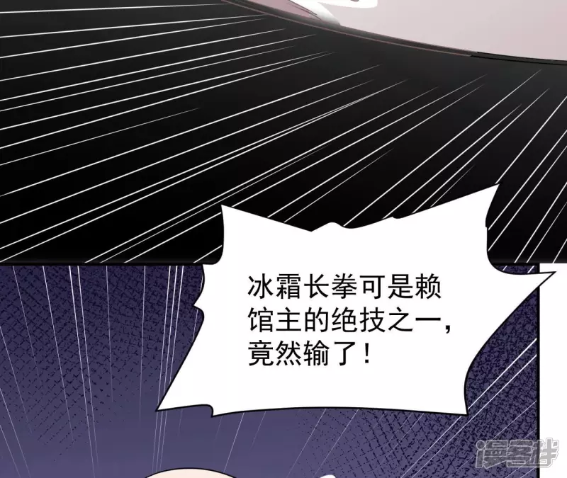第98话 西北之王 第24页