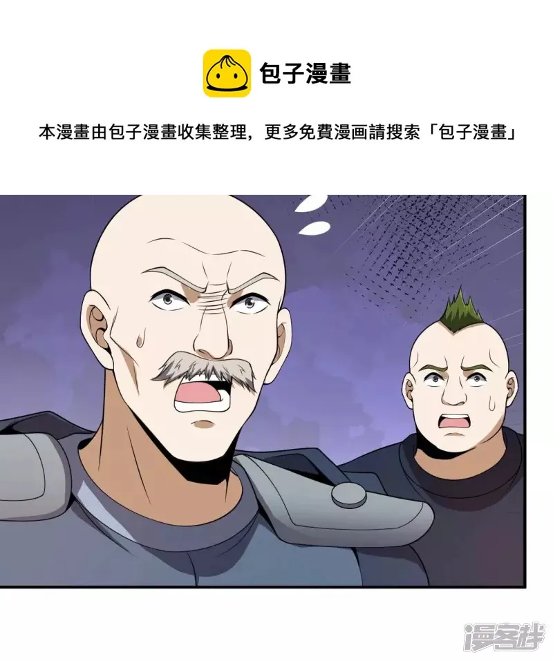 第98话 西北之王 第25页