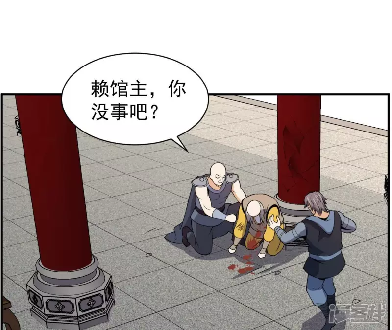 第98话 西北之王 第26页