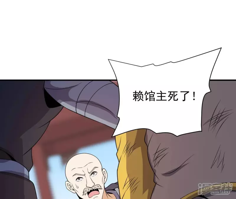 第98话 西北之王 第28页