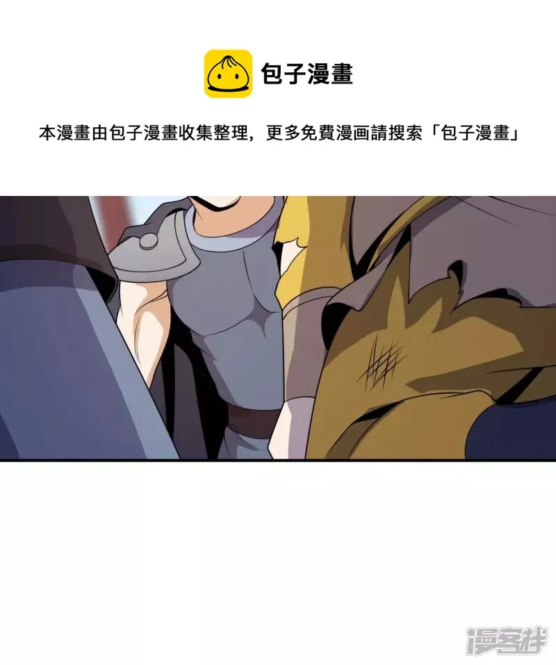 第98话 西北之王 第29页