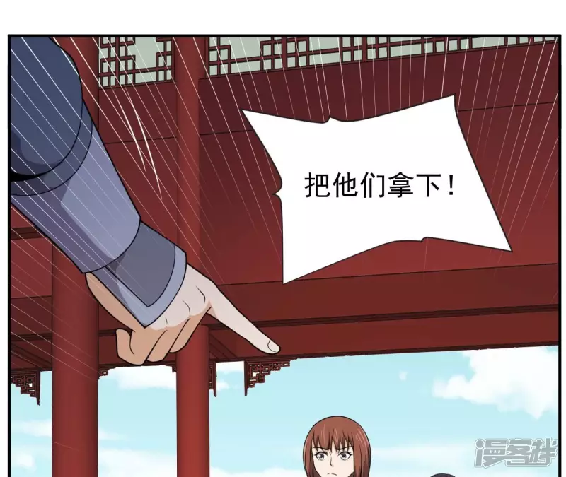 第98话 西北之王 第30页