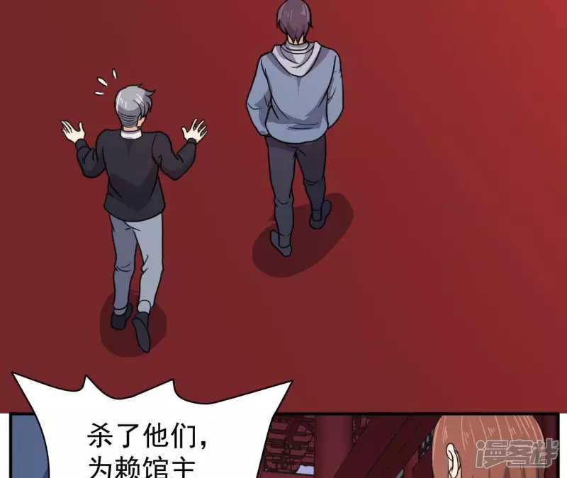 第98话 西北之王 第34页