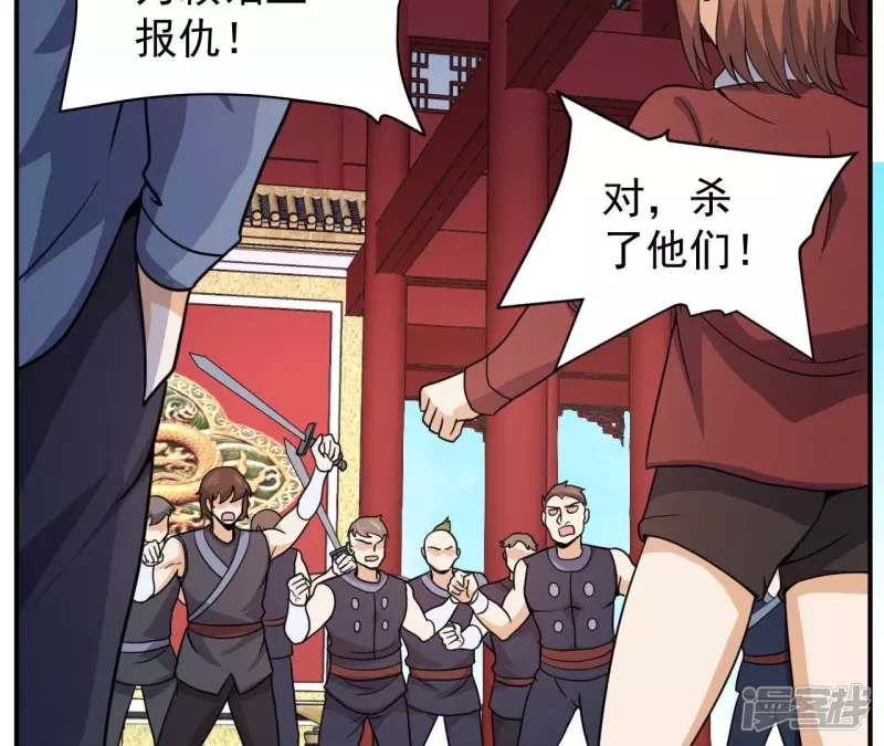 第98话 西北之王 第35页