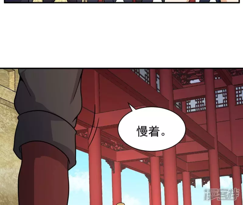 第98话 西北之王 第36页