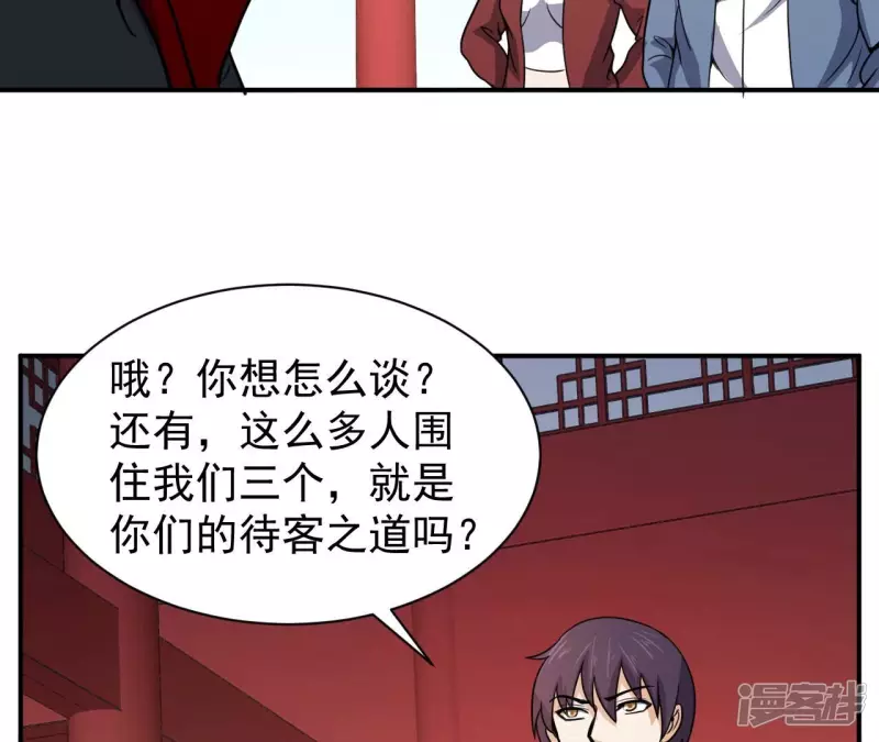 第98话 西北之王 第42页