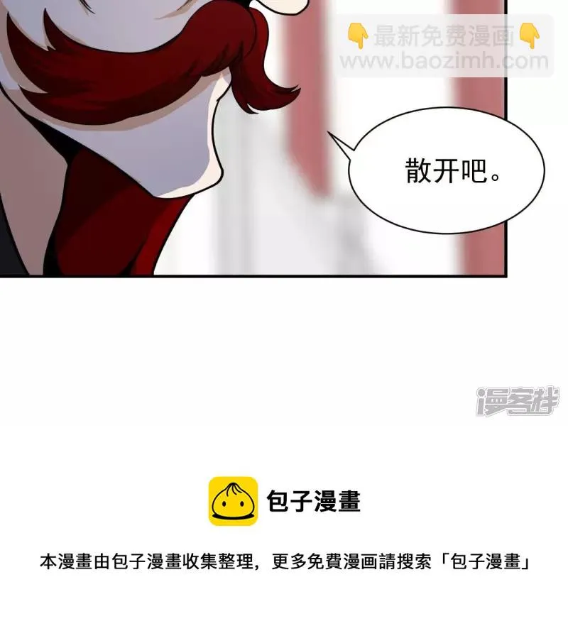 第98话 西北之王 第45页