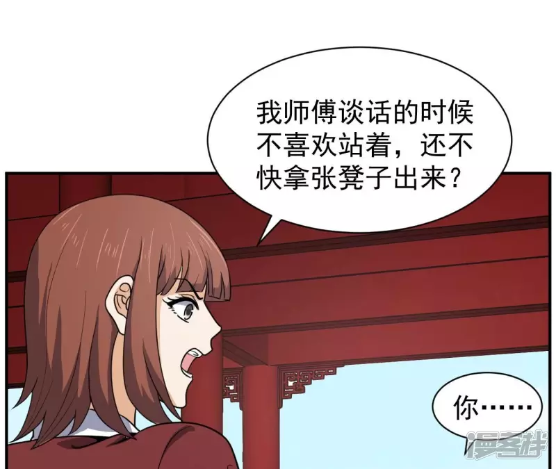 第98话 西北之王 第48页