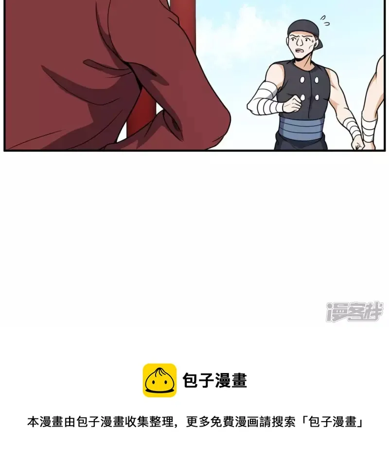 第98话 西北之王 第49页