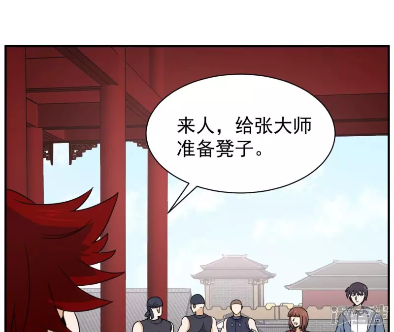 第98话 西北之王 第50页