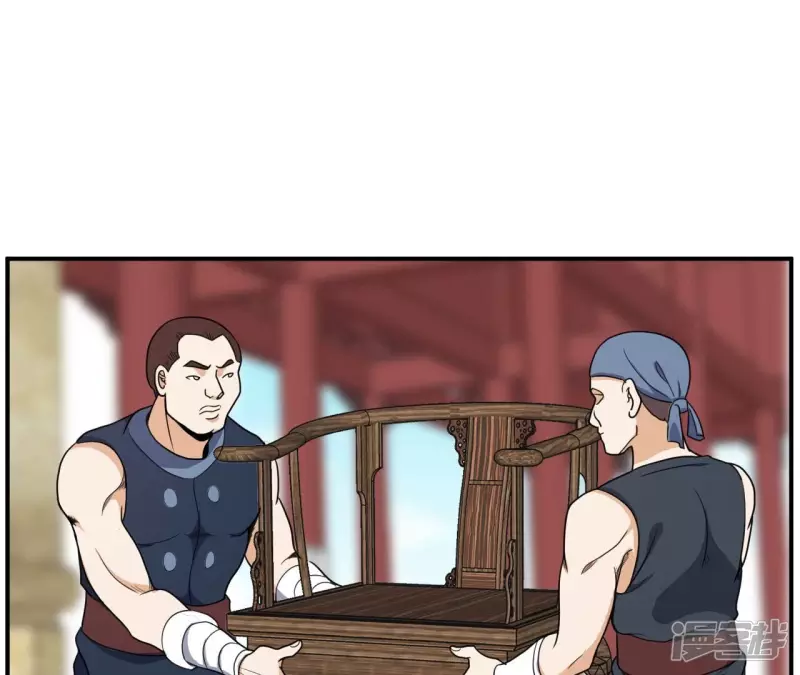 第98话 西北之王 第52页